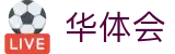 华体会官方入口 - 移动端顶级赛事直播入口